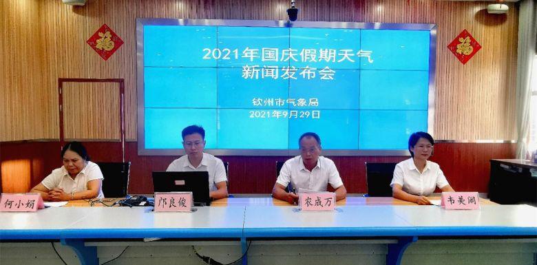 钦州国庆人多吗?钦州10日天气情况-图3 钦州国庆人多吗?钦州10日天气情况-图3