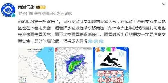 江苏省下过雪吗?江苏近期天气情况报道-图2 江苏省下过雪吗?江苏近期天气情况报道-图2