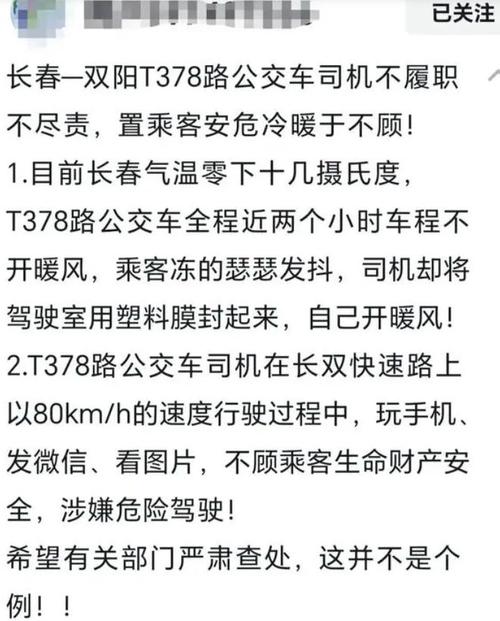2021年长春双阳区供暖时间?今天双阳的天气情况-图3 2021年长春双阳区供暖时间?今天双阳的天气情况-图3