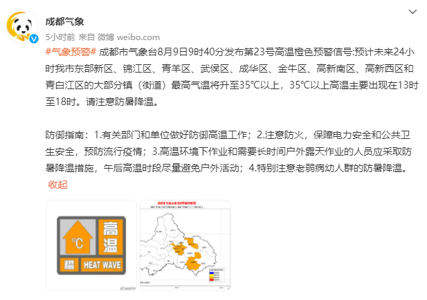 南通立秋还热吗?南通23号天气情况-图3 南通立秋还热吗?南通23号天气情况-图3