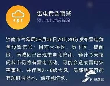 龙湖会雷暴吗?龙湖镇的天气情况-图2 龙湖会雷暴吗?龙湖镇的天气情况-图2