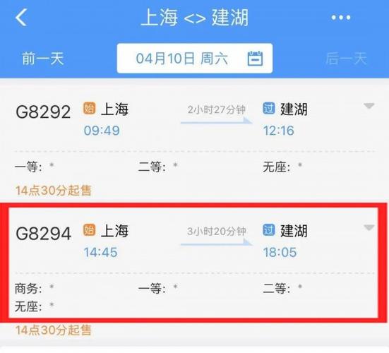 宝应属于哪个市?明天建湖的天气情况-图2 宝应属于哪个市?明天建湖的天气情况-图2