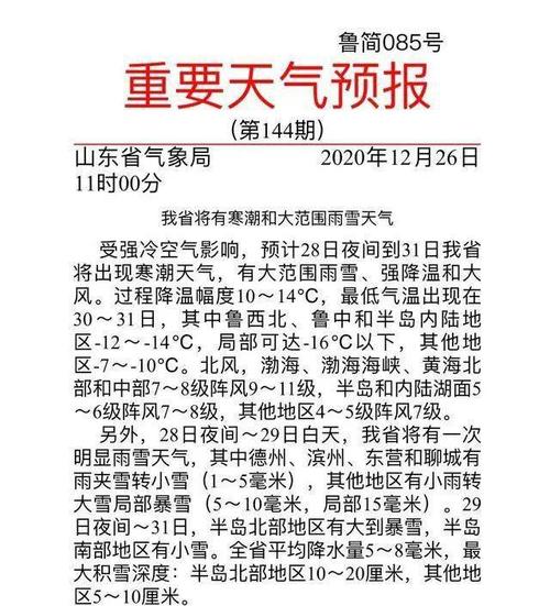 淄博2023几月份停暖?国庆期间沂源天气情况-图2 淄博2023几月份停暖?国庆期间沂源天气情况-图2