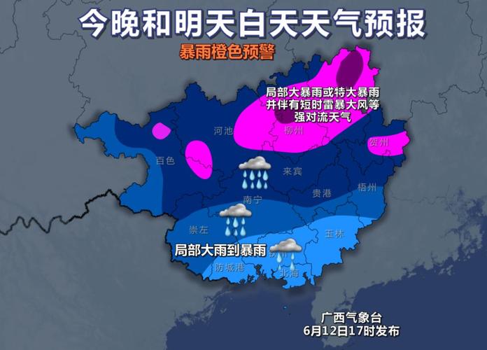 广西这两天下雨了吗?今日广西天气情况-图1 广西这两天下雨了吗?今日广西天气情况-图1