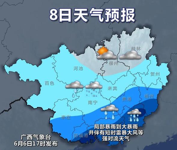 广西这两天下雨了吗?今日广西天气情况-图2 广西这两天下雨了吗?今日广西天气情况-图2