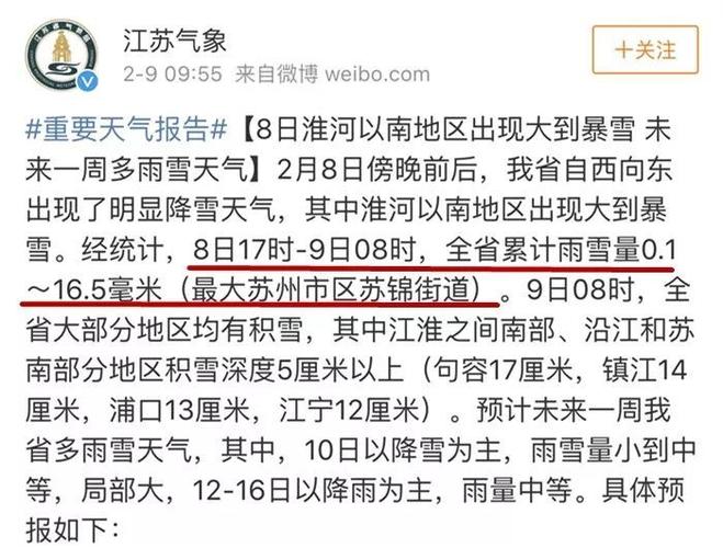 苏州下周有暴雪天气吗？苏州现在的天气情况