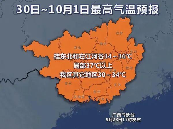 玉林天气什么时候回暖?玉林地区天气情况-图2 玉林天气什么时候回暖?玉林地区天气情况-图2