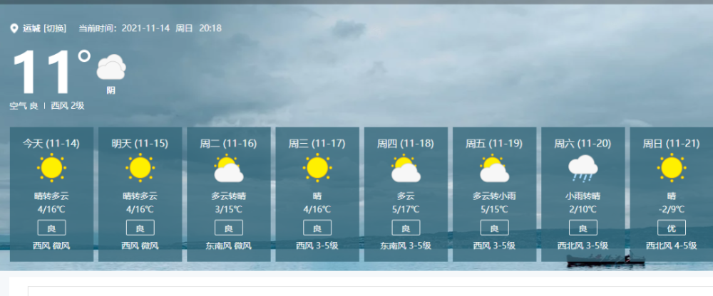 大理11月份晴天多吗?大理22日天气情况-图2 大理11月份晴天多吗?大理22日天气情况-图2