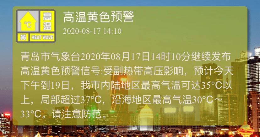 2023立秋后青岛还会潮湿吗?查青岛的天气情况-图3 2023立秋后青岛还会潮湿吗?查青岛的天气情况-图3