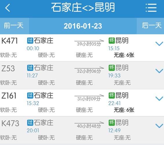 昆明到北京的火车为什么晚点?昆明到北京天气情况-图3 昆明到北京的火车为什么晚点?昆明到北京天气情况-图3