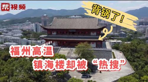 镇海楼为什么会发光?镇海今明天气情况-图2 镇海楼为什么会发光?镇海今明天气情况-图2