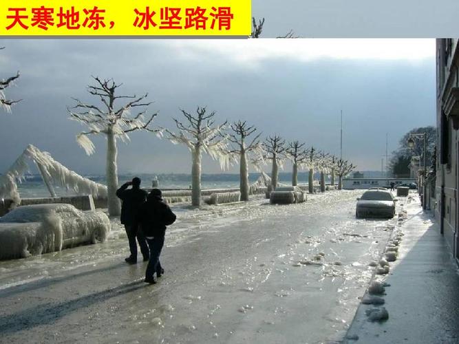 地面浇筑混凝土24小时后,气温降到零度以下会冻坏吗?进几天天气情况-图2 地面浇筑混凝土24小时后,气温降到零度以下会冻坏吗?进几天天气情况-图2