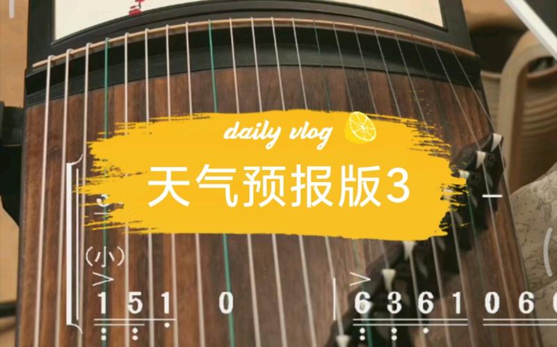 渔舟唱晚天气预报多少年了？记者出镜天气情况