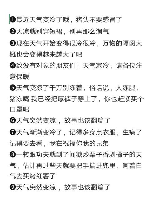 下雨天开会文案?会议天气情况怎么写-图1 下雨天开会文案?会议天气情况怎么写-图1