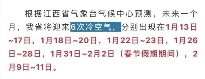 2020年鹰潭会不会下雪？鹰潭春节期间天气情况
