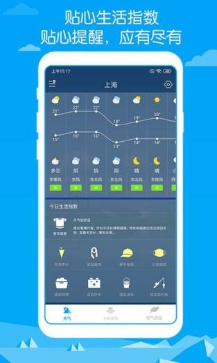 青岛市即墨区热到几月份?上周天气情况即墨-图3 青岛市即墨区热到几月份?上周天气情况即墨-图3