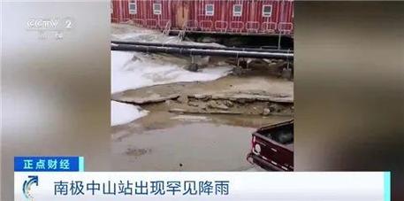 南极中山站气温?南极岛的天气情况-图3 南极中山站气温?南极岛的天气情况-图3