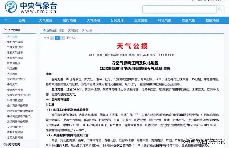 广西去哪里看雪划算？武鸣这个月天气情况
