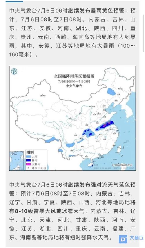 22度会不会下雨?湖南22号天气情况-图3 22度会不会下雨?湖南22号天气情况-图3