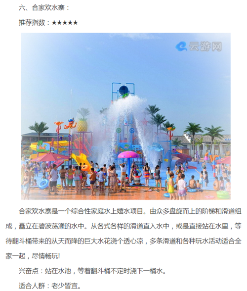 福州爱琴海有没有淹水？孝感爱琴海天气情况