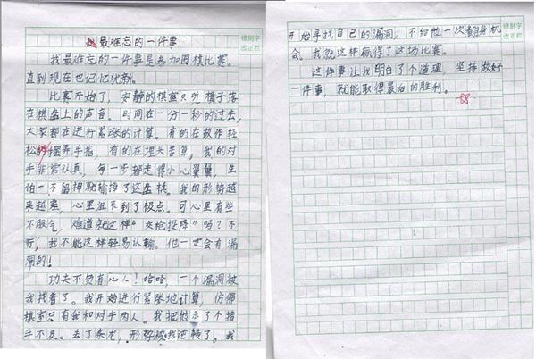 我家的节目作文600?宣城23号天气情况-图2 我家的节目作文600?宣城23号天气情况-图2