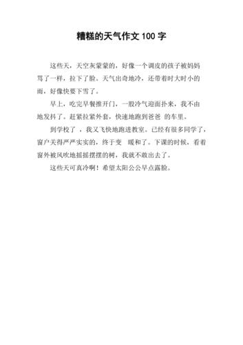 我家的节目作文600?宣城23号天气情况-图3 我家的节目作文600?宣城23号天气情况-图3