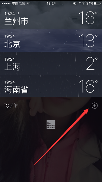 手机屏幕没有天气预报怎样调出来?三内的天气情况-图3 手机屏幕没有天气预报怎样调出来?三内的天气情况-图3