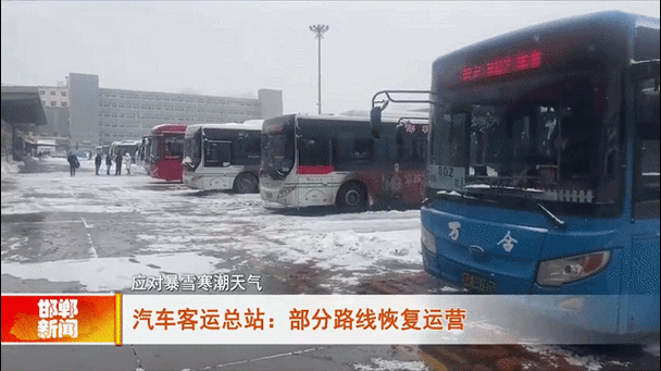 今天邯郸是人工降雪吗?今天邯郸天气情况怎样-图3 今天邯郸是人工降雪吗?今天邯郸天气情况怎样-图3