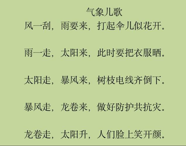 西天是组词吗?十西天的天气情况-图3 西天是组词吗?十西天的天气情况-图3
