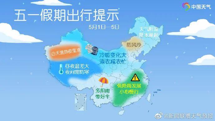 公积金管理中心五一上班吗？合肥五一假期天气情况-图2