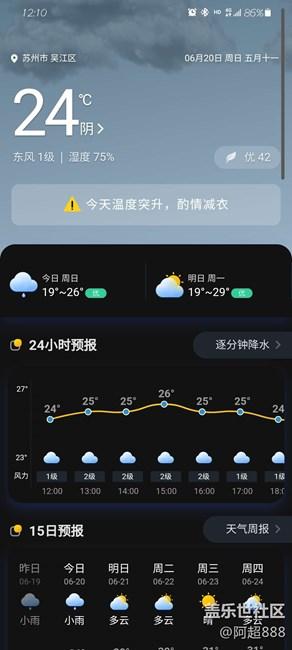 三星手机天气显示韩国怎么调?韩国这周的天气情况-图3 三星手机天气显示韩国怎么调?韩国这周的天气情况-图3