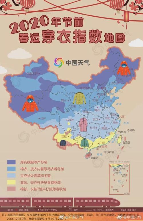 汕头天气什么时候转冷?广东汕头春节天气情况-图1 汕头天气什么时候转冷?广东汕头春节天气情况-图1