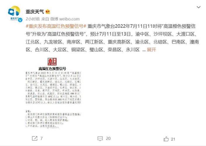 510223身份证归属地?重庆铜梁春节天气情况-图2 510223身份证归属地?重庆铜梁春节天气情况-图2