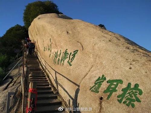 国庆华山下雨还能玩吗？国庆期间华山天气情况-图3