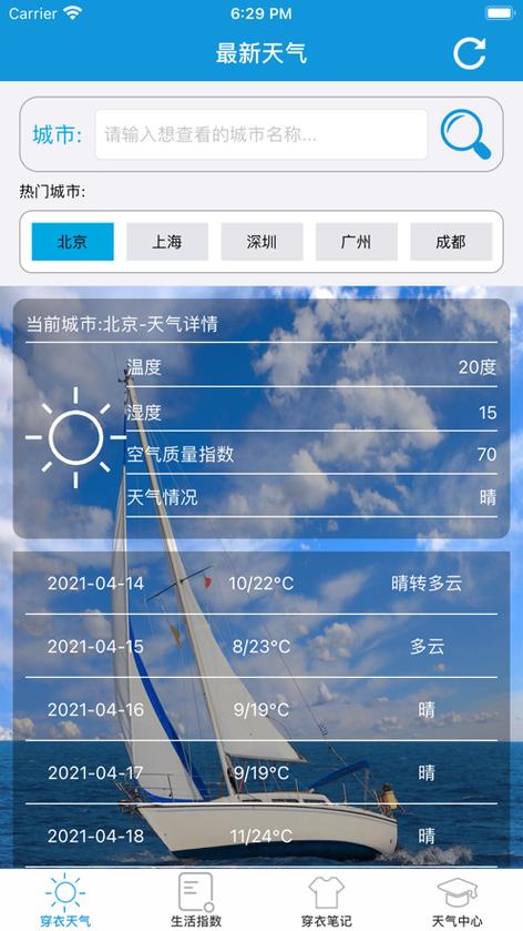 2019年本溪市冬天最冷是多少度?本溪24号天气情况-图3 2019年本溪市冬天最冷是多少度?本溪24号天气情况-图3