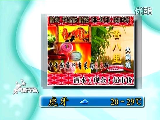 平武老河沟天气预报?平武最新天气情况-图3 平武老河沟天气预报?平武最新天气情况-图3
