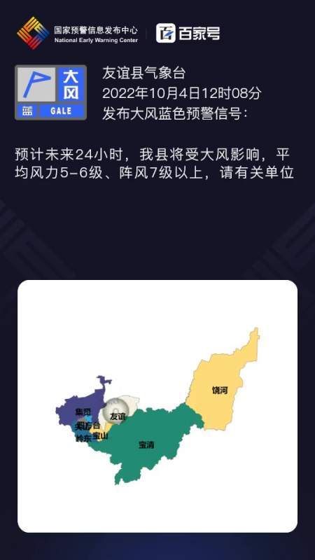 黑龙江2023年天气气候预测？友谊县天气情况