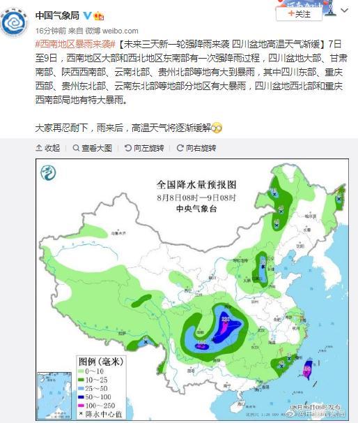 为什么重庆最近多雨？最近重庆全国天气情况