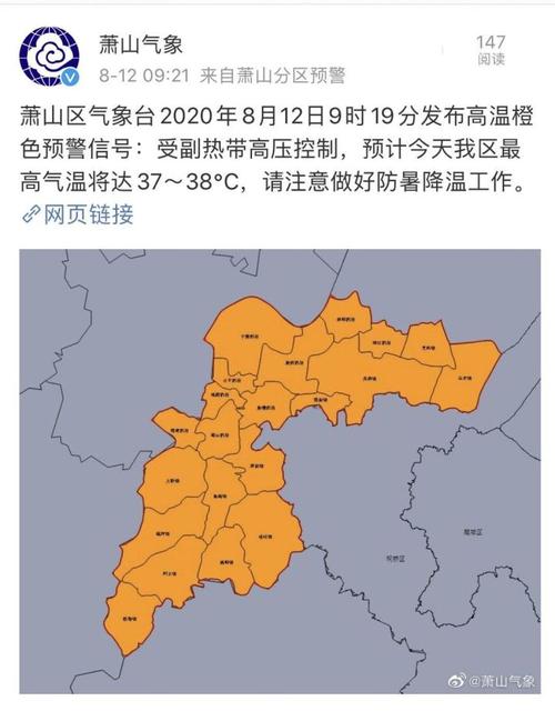 今年萧山有几个高温天？26号萧山天气情况