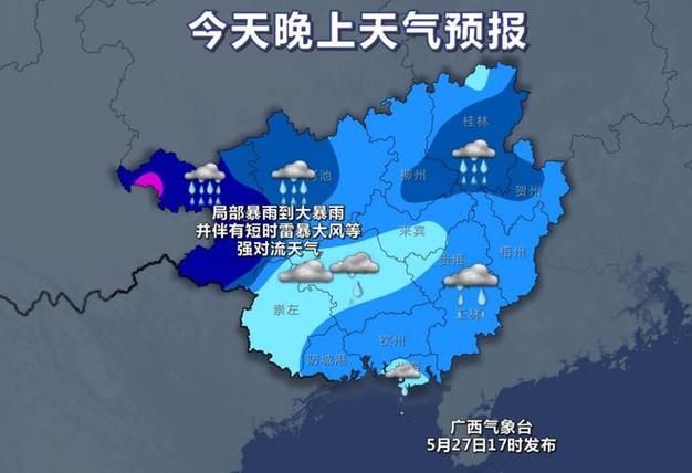 广西天天下雨是人工降雨吗?上思本周天气情况-图2 广西天天下雨是人工降雨吗?上思本周天气情况-图2