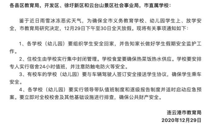 太原小学会因天气停课吗？太原下周的天气情况-图2