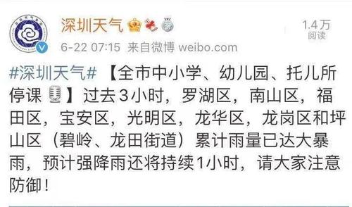 太原小学会因天气停课吗？太原下周的天气情况-图3
