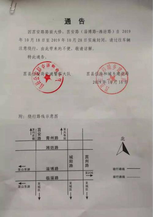 莒县到淄博高速公路通车吗?莒县末来天气情况-图3 莒县到淄博高速公路通车吗?莒县末来天气情况-图3