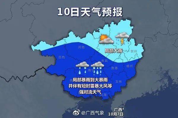 贵港接下来还会有冷空气吗？贵港今天的天气情况