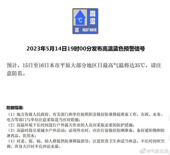 2023高温预计有多少天？高升乡实时天气情况