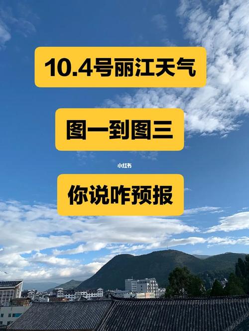 丽江7月份雨多吗?丽江历史年天气情况-图3 丽江7月份雨多吗?丽江历史年天气情况-图3