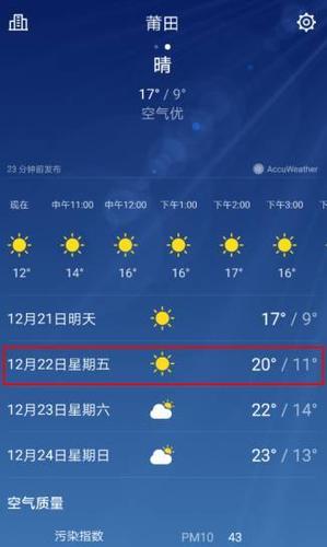 滁州冬至的天气特点？滁州现在的天气情况-图3
