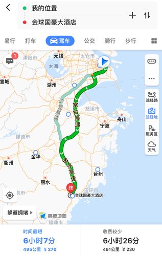 温州去厦门最佳路线怎么走?罗源近几日天气情况-图2 温州去厦门最佳路线怎么走?罗源近几日天气情况-图2