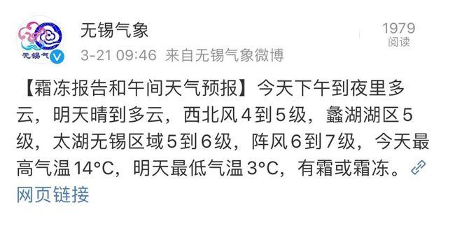 2023年无锡六月份35至40度天气有几天?23号无锡天气情况-图3 2023年无锡六月份35至40度天气有几天?23号无锡天气情况-图3