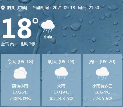 泊头广播电台免费频道？泊头天气情况今天-图2